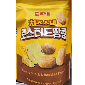 머거본 치즈스낵 로스티드 땅콩 300g 간식 안주, 1개