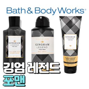 배스앤바디웍스 BBW 향기로운 깅엄레전드 포맨, 바디스프레이, 1개, 104ml