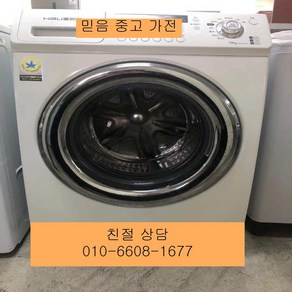 중고세탁기 하우젠 삼성하우젠 10kg드럼세탁기 중고드럼세탁기10kg, 중고드럼세탁기2