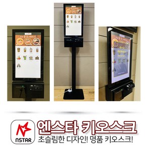 카페 식당 무인 키오스크 무인 주문기 미니 벽걸이 키오스크 결제단말기 스탠드 키오스크 비대면 키오스크 비대면 결제, 벽걸이형