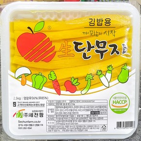 세천팜 김밥 단무지 [13mm] 2.5Kg 분식단무지 김밥용단무지 긴단무지, 1개