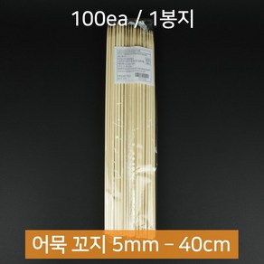 대관령물산 대나무 꼬지 핫바꼬지 5mm 40cm 100개