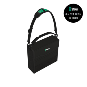 WERA 베라 Wera 2go 2 (Container) (004351) + 사은품 증정