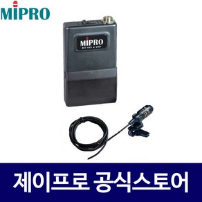 미프로 MT-103A 벨트팩 핀마이크포함 무선 마이크