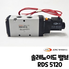 TPC 5포트 솔레노이드밸브 RDS5120, 1개, 본품(배터리없음)