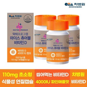 차병원 닥터프로그램 마더스 츄어블 비타민D, 1개