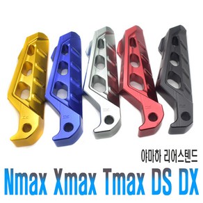 오토바이 야마하 리어 텐덤 발판 XMAX300 NMAX TMAX 스텝 보조 라이딩 세트 리어스텝 가드 튜닝 용품, 1세트, 그레이