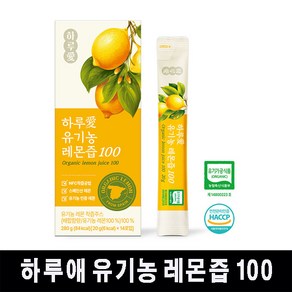 하루애 통레몬 NFC 착즙 유기농 레몬즙 100 레몬원액 레몬수 레몬물 액상 스틱 원액, 1박스, 280g