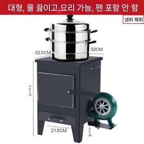 풍로 숯불착화기 대형 업소용 난로 점화통 점화기 화로 숯 고깃집 식당 점화 사각 캠핑, 1개