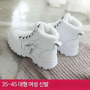 빅사이즈 ~270mm 기모 미끄럼 방지 숏부츠 4cm 두꺼운 밑창 캐주얼 스노우 부츠