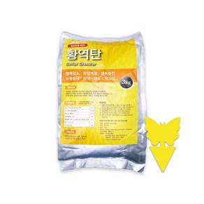 황역탄 3kg 입상유황 토양개량제 병해감소 착색 당도 생육 증진 비료, 3L, 1개