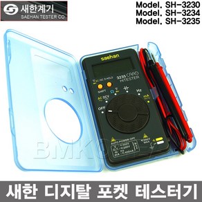 새한 국산 신형 디지탈 포켓테스터 SH-3230 3234 3235 택1/카드형 멀티테스터기, 1개