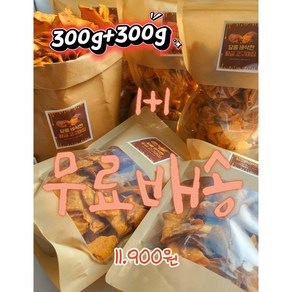[빅보스쿱]고구마칩 황금 달콤바삭 별미스 쿱마켓, 1개, 300g