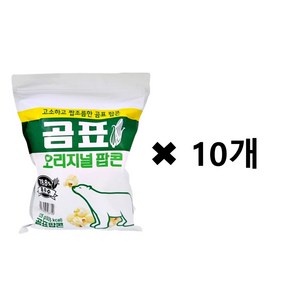 곰표과자 곰표 콜라보 팝콘 오리지널 1박스, 125g, 10개