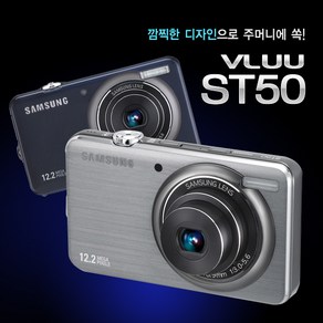 삼성디카 ST50 튼튼한카메라 공사현장용 작업용 현장카메라, 4GB 메모리+케이스+리더기