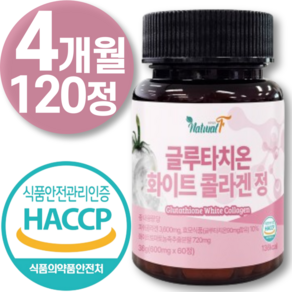 식약청 HACCP 인증 L 글루타치온 더 리 파워 화이트 글루타치온 인지 클루타치온 포 질 환원 코 좀 형 500 팅 글루타치온 mg 조 1000 필름 콜라겐 말 식약청 해썹 인정, 2개, 60정