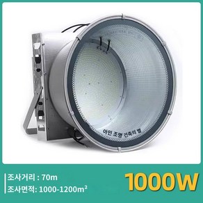 투광기 led투광등 1000W 현장 야외작업등 공사장 램프 공장등 야외조명, A. 백색광 1000W