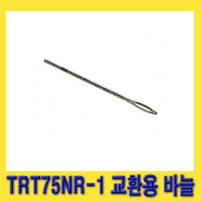 한경공구 타이어 펑크 수리 AMT-TRT75NR-1 교체용 바늘, 1개