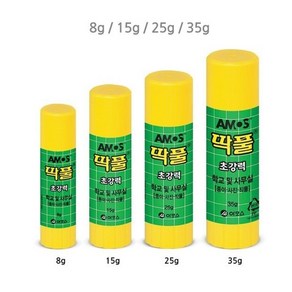 아모스 딱풀 고체풀##&8g/15g/25g/35g