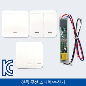 진성 무선스위치 1구/2구/3구/수신기, 1구, 1개