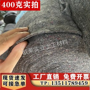 공사용 부직포 40m 깔개 토목 덮개 바닥 공사장 보온 잡초 두꺼운, 13 그레이 400g 1m 폭 40m 길이 (약 3mm, 1개