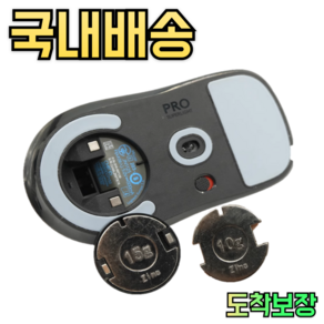 지슈라 무게추 호환용 로지텍 G PRO 지슈라 1세대 2세대, B. 15g(일반형)