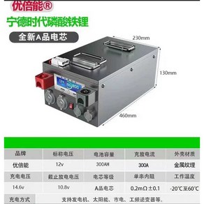 인산철배터리 대용량 캠핑용 리튬 파워뱅크 충전기, 12V 300AH 리튬 인산철, 1. 12v 300AH