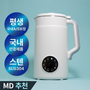 키친 자동세척 두유기 이유식 죽 메이커 대용량 두유제조기, 1200ml