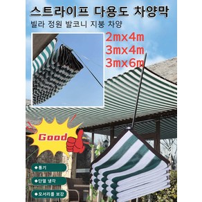 1/1+1 고밀도 차양막 정원그늘막하우스 차광망그늘망 접이식어닝 햇빛차양막 테라스차양막 햇빛차광막, 2mx4m