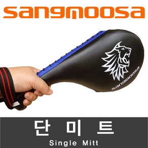 단미트 (싱글미트) / 격투기 태권도 합기도 특공무술 복싱 / 타격훈련 / SANGMOOSA Since 1948