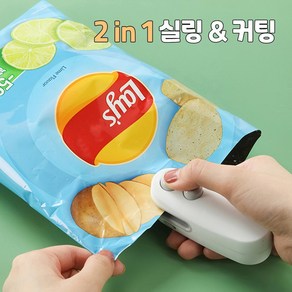 휴대용 미니 실링기 가정용 비닐 밀봉기