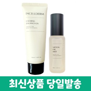 인셀덤 카밍 밸런스 젤 100ml+비에톤 오일미스트 50ml+화장품샘플 증정, 1개