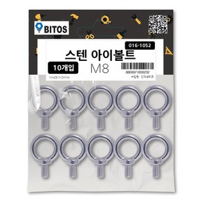 SUS304 스텐 아이너트 아이볼트 소포장, 스텐아이볼트, 1세트