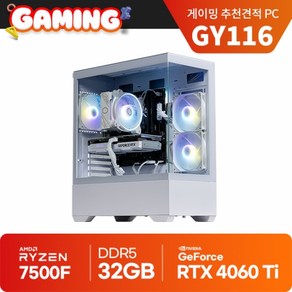 2025년 추천PC 7500F RTX4060Ti 게이밍 본체 GY116 발로란트 420 프레임 로아 130 가능, Fee DOS, 1TB, 32GB, 화이트