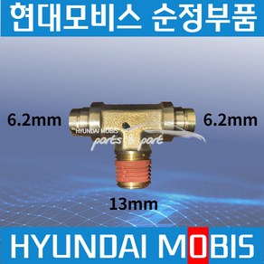 트라고 엑시언트 메가 에어호스 피팅 원터치 커넥터 6.2mm T자 589588A101, 1개