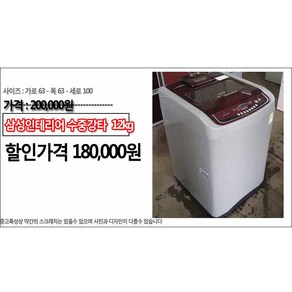 중고세탁기 삼성인테리어통돌이 12kg