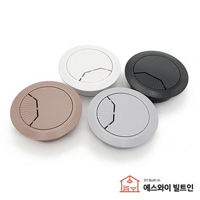 PVC 전선캡 50 55 60 70 mm 책상 테이블 타공 단상 홀캡 전선 구멍 마개 커버