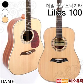 데임 Lilies100, 데임 LILIES 100/NS, 1개