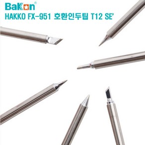 BAKON 인두팁 BK-950D T12-SE HAKKO FX-951호환인두팁, 1개