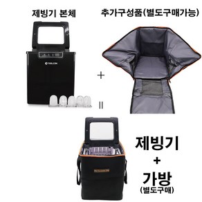 미니 사무실 휴대용 가정용 캠핑용 ICE MAKER 9 PLUS 얼음 (가방추가구매가능), 가방(ICE MAKER BAG 01)