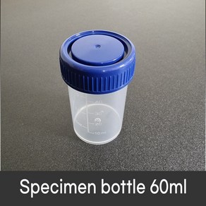 MS Specimen bottle 60ml (50개pk) 검체보관용기 스페시멘컵 유린컵