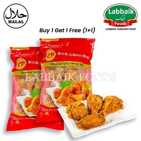 CP Halal Roasted Spicy Wing Stick (Bong) (Chicken Nuggets) (CICOT Cetified) 1kg (1+1) 2Kg 로스트 스파이시, 2개