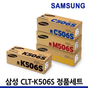 삼성 정품토너 CLT-K506S 세트 CLP-680ND DW CLX-6260 FW FD