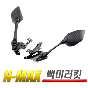 오토바이 NMAX 백미러 세트 사이드미러 포워드 엔맥스 시야 바이크, 1개