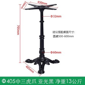 철제 주물 빈티지 원형테이블다리 카페 티테이블 가구다리 프레임, 3 405mm 중량 13kg, 1개