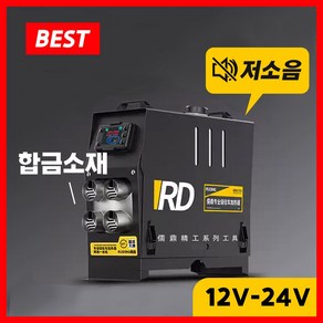 컨퀘스트 차량용 이동식 무시동 히터, 1개, 수직형 12V-24V 차량용 (합금 배기)