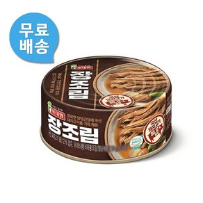 롯데햄 장조림 135g (10캔), 10개