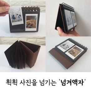 접을수있는 포토 접이식 그림 넘겨 폴딩형 폴라로이드 소형 틀 컴팩트 사진 UW7BD2E2, 넘겨액자 색상랜덤, 1개