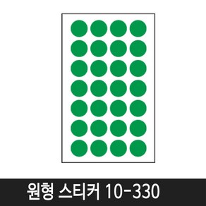 세모네모 원형 스티커 19mm (7매입) 10-330 (5색중 선택), 백색