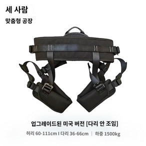 벨트 번지핏 로프 요가 점핑 공중 번지 필라테스, 65kg+ 벨트, 1개